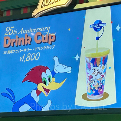 ウッディー&ウィニーの25周年アニバーサリー・ドリンクカップ