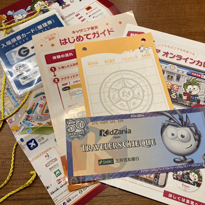 お仕事セットと入国ホルダー／キッザニア東京