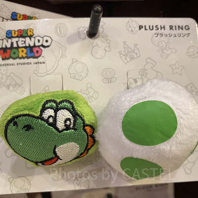 ヨッシーのプラッシュリングセット