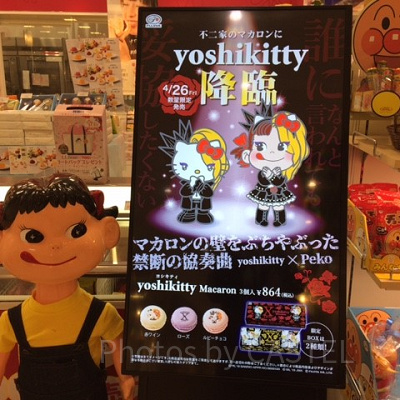 yoshikittyマカロン