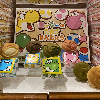 ヨッシーのたまごまんじゅう