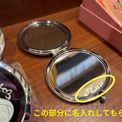 コンパクトミラーに名入れができる！