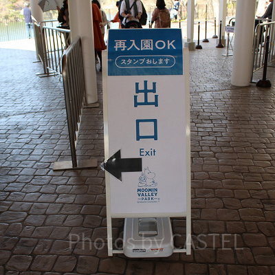 手にスタンプを押してもらえば再入園も可