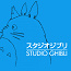 【一覧】ジブリのキャラクター総まとめ！ヒロイン、カップル、悪役など、 主要キャラをおさらい！