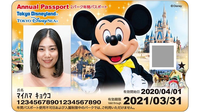 2025】ディズニー年パス復活は絶望的？実質廃止に？今後の再開予想