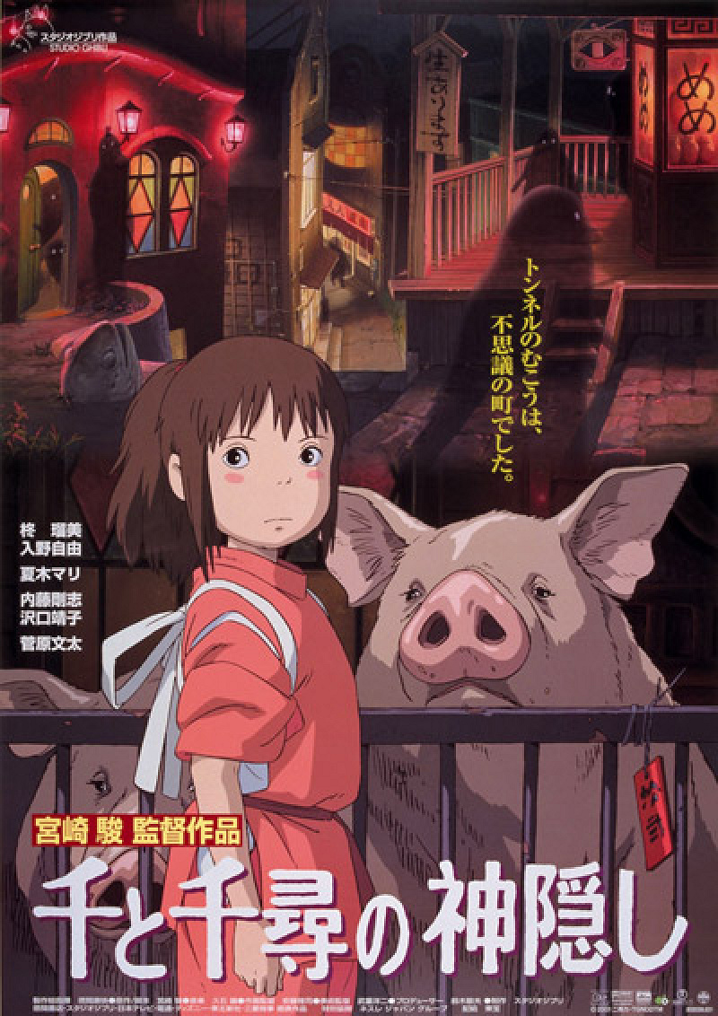 【ジブリ映画】『千と千尋の神隠し』声優を一覧で紹介！朝ドラ女優に神木隆之介、ちょい役には大泉洋が登場