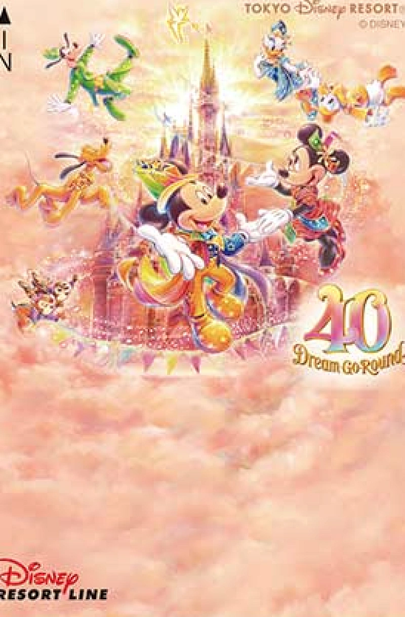 ディズニーリゾートラインのフリーきっぷ】販売中&歴代のデザインまとめ！