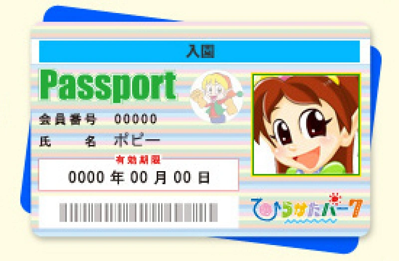 お得情報】ひらかたパークの料金を解説！入園チケット・フリーパス