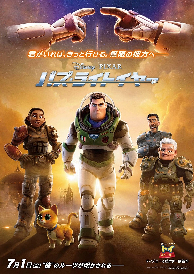 buzz-lightyear-released-july-