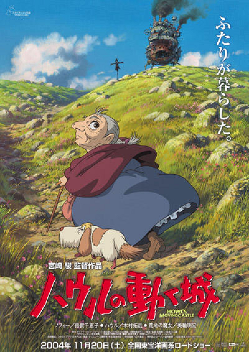 【ジブリ映画】『ハウルの動く城』声優まとめ！ハウル役にキムタクが抜擢された理由は？あらすじ・トリビアも