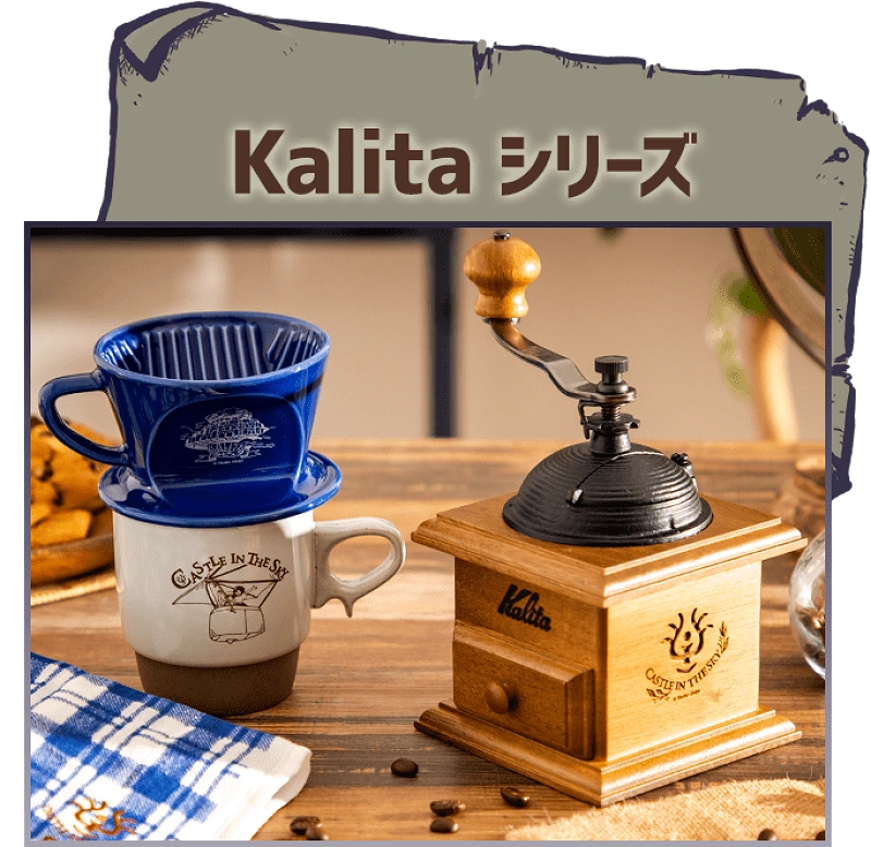 kalita-series-p102397.webp