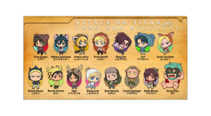 進撃ファン必見】東武動物公園が「進撃の巨人」とコラボイベント開催