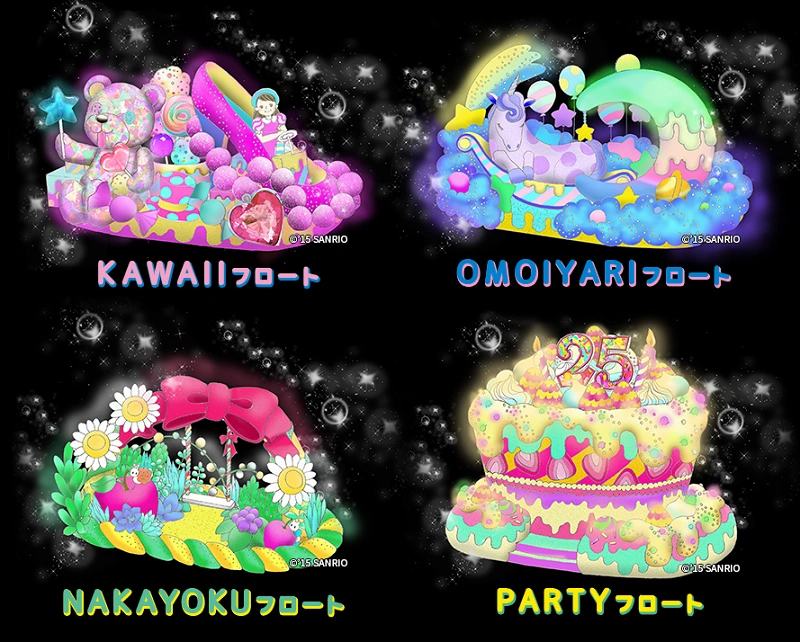 サンリオ】ミラクルギフトパレード完全ガイド！出演キャラクター