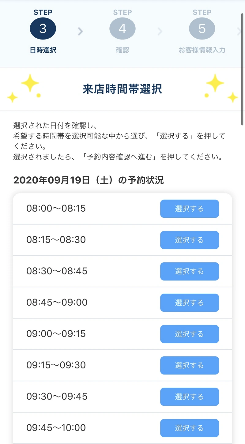 ボン ボヤージュ 予約 必要な 日 2026