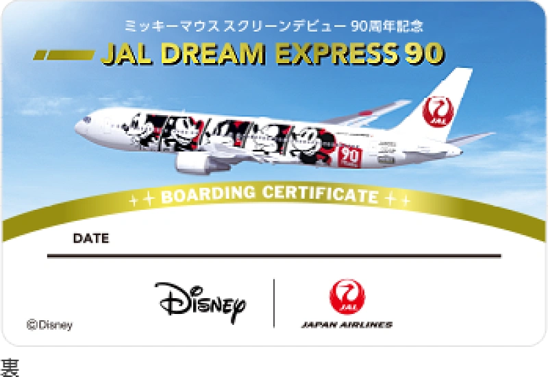【@さま専用】JAL DREAM EXPRESS 90 JAL×ディズニー】特別塗装機「JAL DREAM EXPRESS 90」に乗ってみよう