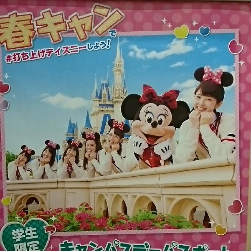 ディズニーに学割はある？春休みにキャンパスデーパスポートを利用しよう