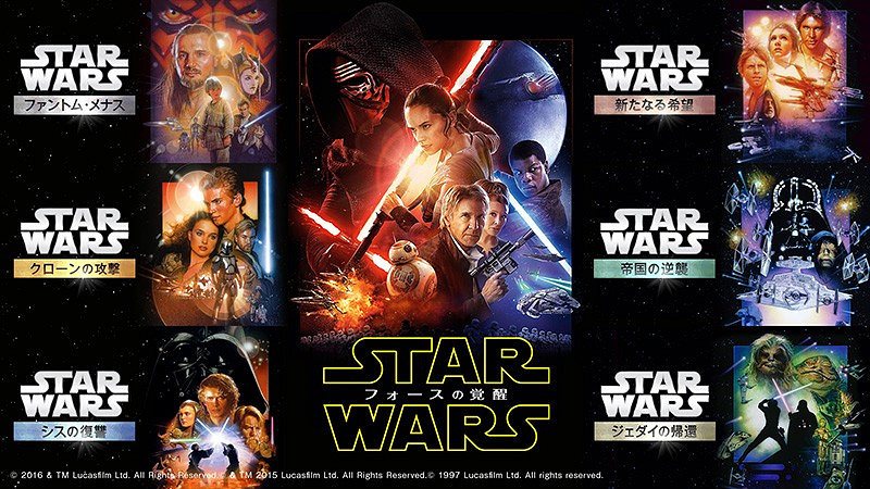 必見】スター・ウォーズを公開順にあらすじと登場人物を紹介