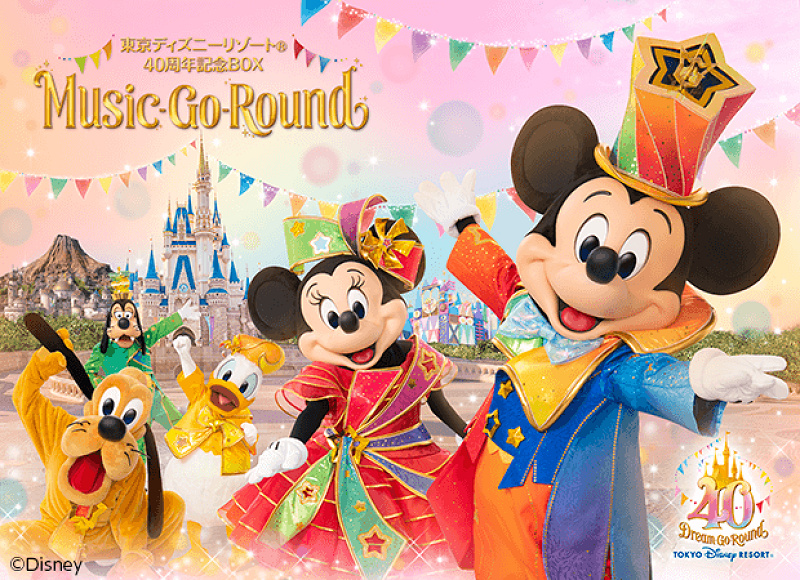 総収録曲数なんと155曲！東京ディズニーリゾート(R)40周年記念BOX “Music-