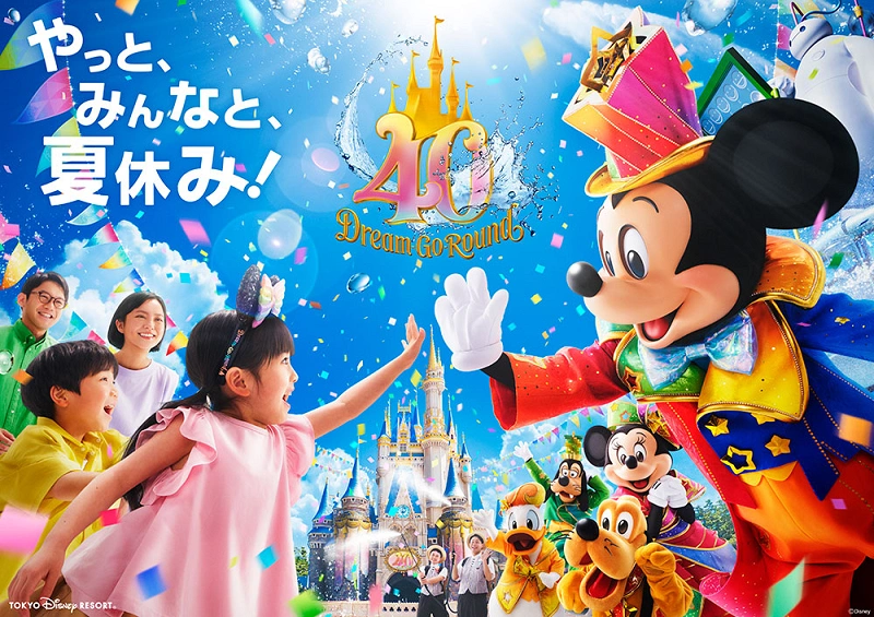2023年7月】ディズニー混雑予想！空いている日・混んでいる日はいつ