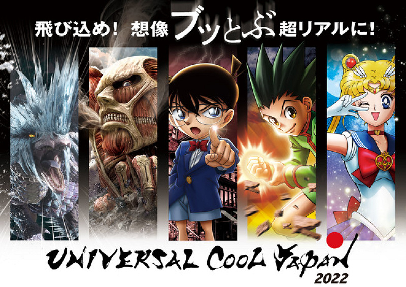 HUNTER×HUNTER USJ hqdefault.jpg