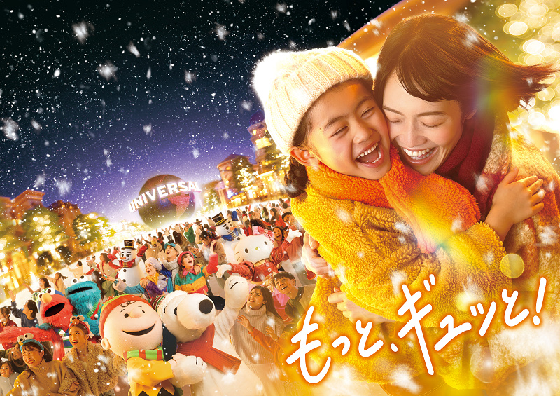 【2026最新版】USJ年間イベントスケジュール！ハロウィーン・ホラーナイト、クリスマスはいつから？