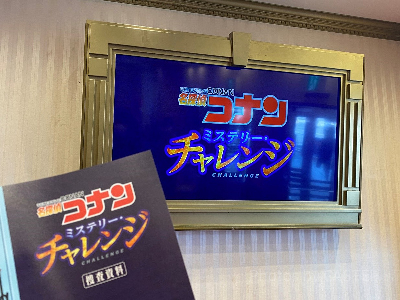 【2022】USJ名探偵コナン・ミステリー・チャレンジ！開催期間は？ストーリーや登場キャラクター情報！