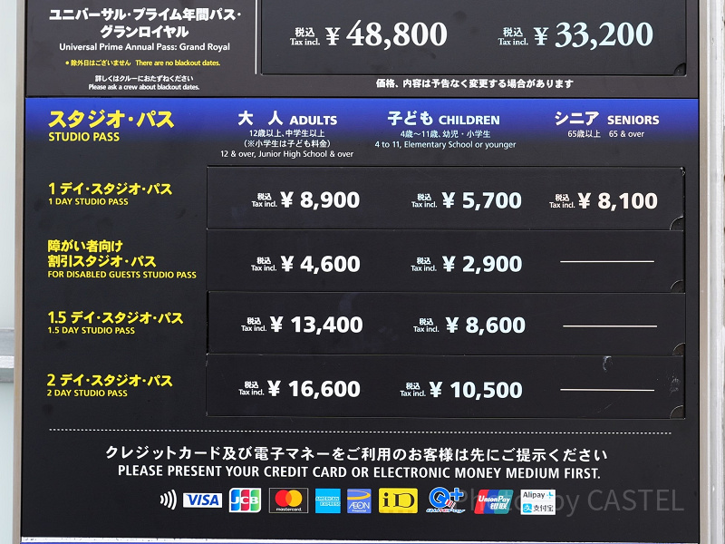 ユニバ】クレジットカード情報！お得なポイント10倍、使えない場所