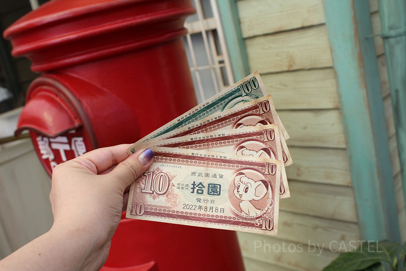 【2024年終了】西武園通貨とは？西武園ゆうえんちの独自通貨のお得な買い方・使い方・レート・注意点を総まとめ