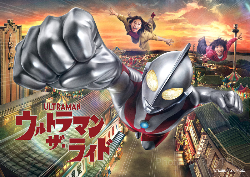 【2023年初夏オープン予定】西武園ゆうえんちに新アトラクション『ウルトラマン・ザ・ライド』登場！気になる内容は？
