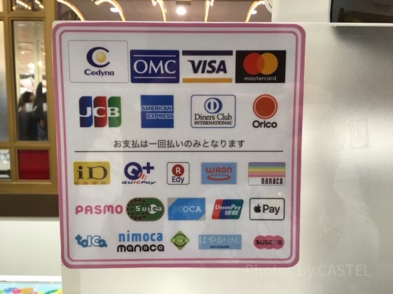 ディズニーでクイックペイ(QUICPay)は使える？パーク周辺施設で使えるのかも調査！