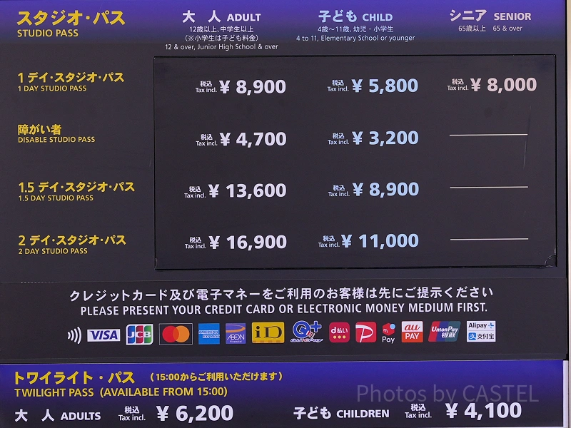 【取引終了】USJ ギフトパス 2026年最新】ユニバの入場料はいくら？チケットの種類＆値段まとめ！