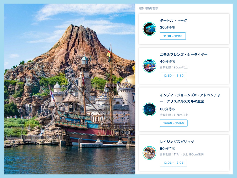 ディズニーシーのプライオリティパス攻略！発券終了時間・取得する順番は？