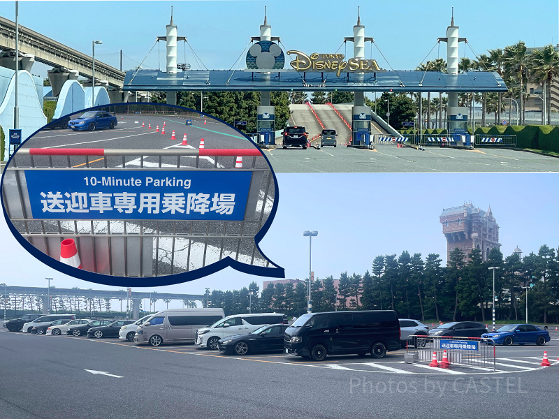 ディズニーシーの送迎区画はどこ？場所&行き方ガイド！10分の利用時間を過ぎたらどうなる？