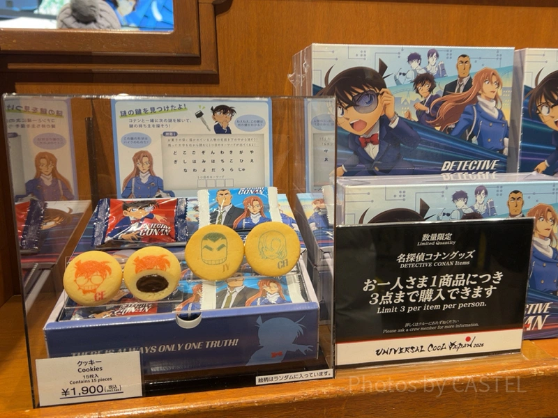 2026】USJ×名探偵コナングッズ全35種類一覧！萩原千速＆研二・松田陣平