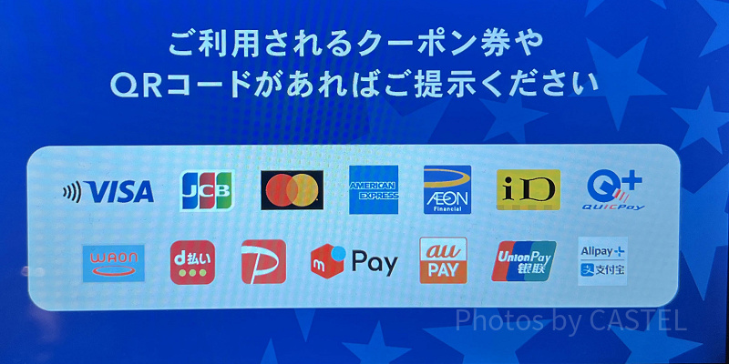 【2025】ユニバでPayPayは使える！チケット購入・パーク内で使えるか調査！使えるキャッシュレス決済一覧も