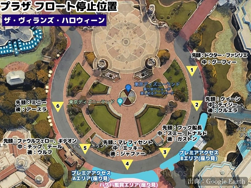 2025】ヴィランズパレード「ザ・ヴィランズ・ハロウィーン”Into the