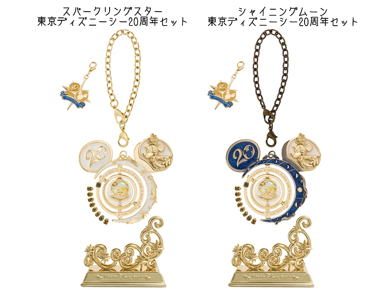 クリスタルスフィア　チャーム　9点セット 販売終了】クリスタルスフィアが登場！ディズニーシー20周年の