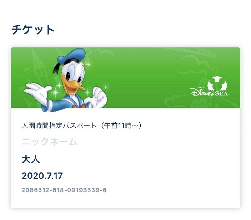 ディズニーチケットは本人以外も購入できる？注意点や当日の利用方法も 