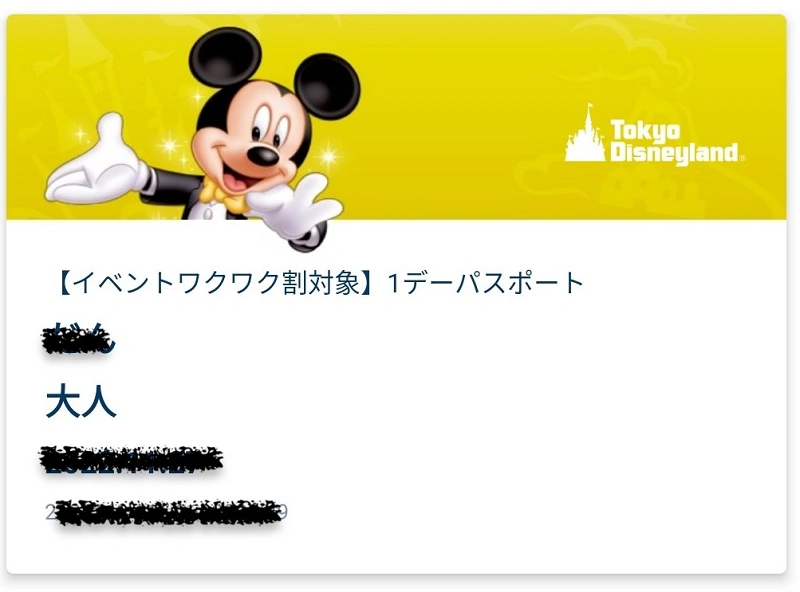 ディズニーリゾート 割引券 4枚 おトクにイン！ 東京ディズニーリゾート3000円割引券 4枚セット