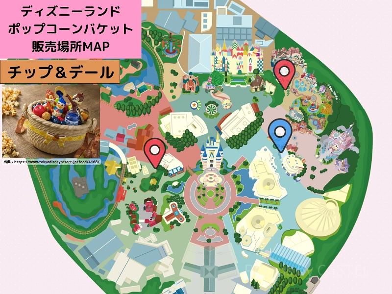 2026年6月更新】ディズニーランドポップコーンバケット全種類の値段と