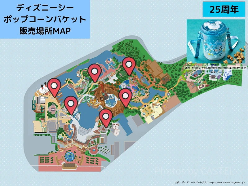 2026年6月更新】ディズニーシーポップコーンバケット全種類の値段と