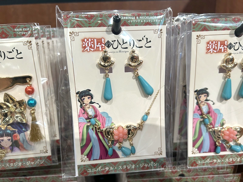 USJ薬屋のひとりごと キーチェーン チャーム イヤリング ボディオイル 香油 earrings-necklace-set-the-