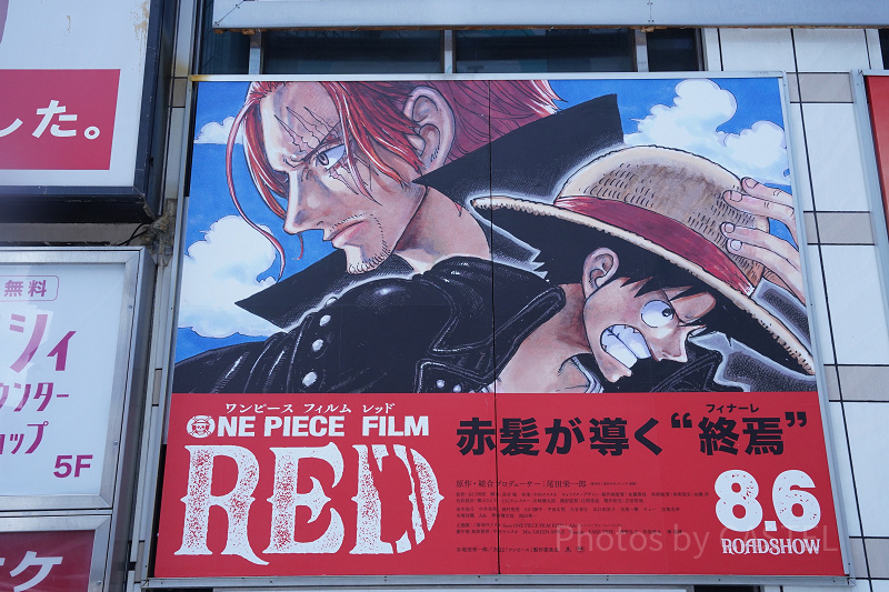 2022年夏】映画『ONE PIECE FILM RED（ワンピースフィルムレッド