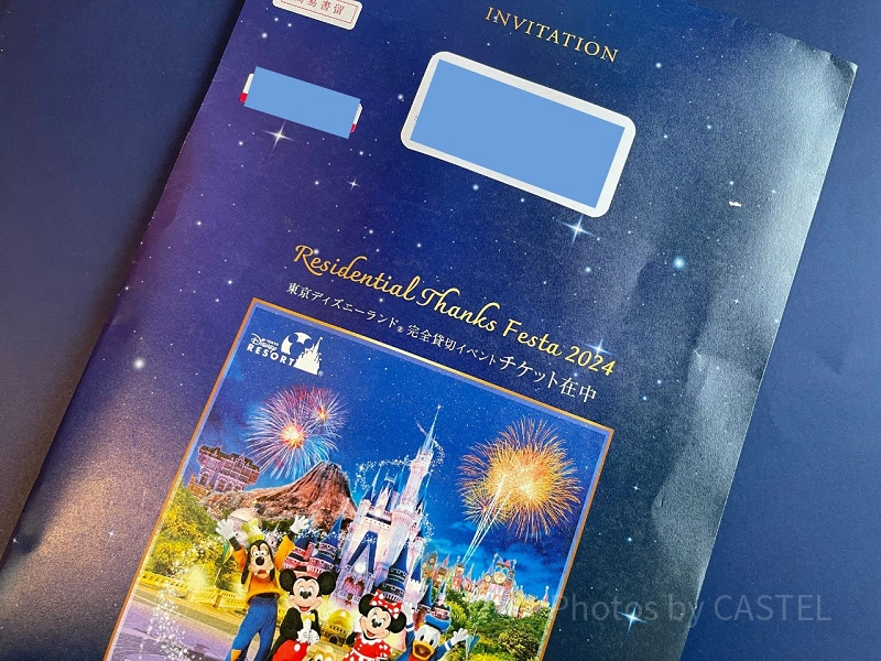 2026】ディズニー貸切イベントに行ってきた！チケット入手方法＆体験談