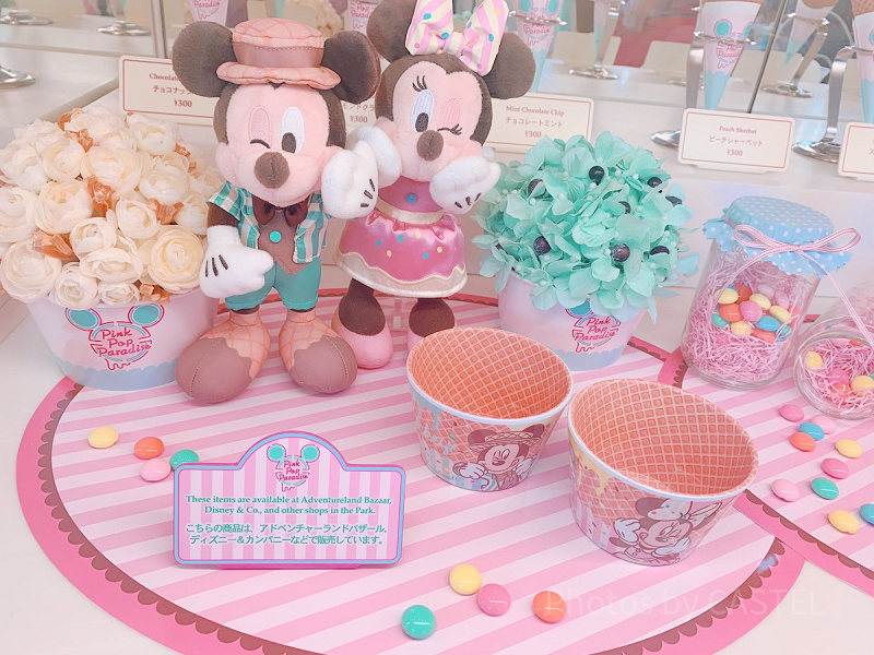 ディズニーランドのアイス専門店】アイスクリームコーンのメニュー