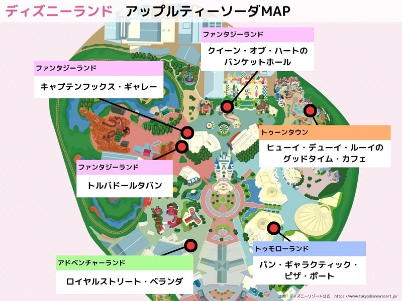 ディズニー限定】キリンアップルティーソーダの販売場所まとめ！自宅で
