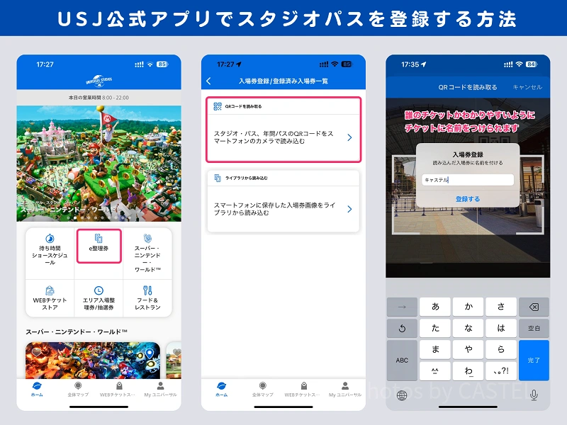 スーパーニンテンドーワールド 入場券 2枚専用ページ 12月最新】ユニバ・マリオ整理券完全ガイド！整理券を取得するコツは
