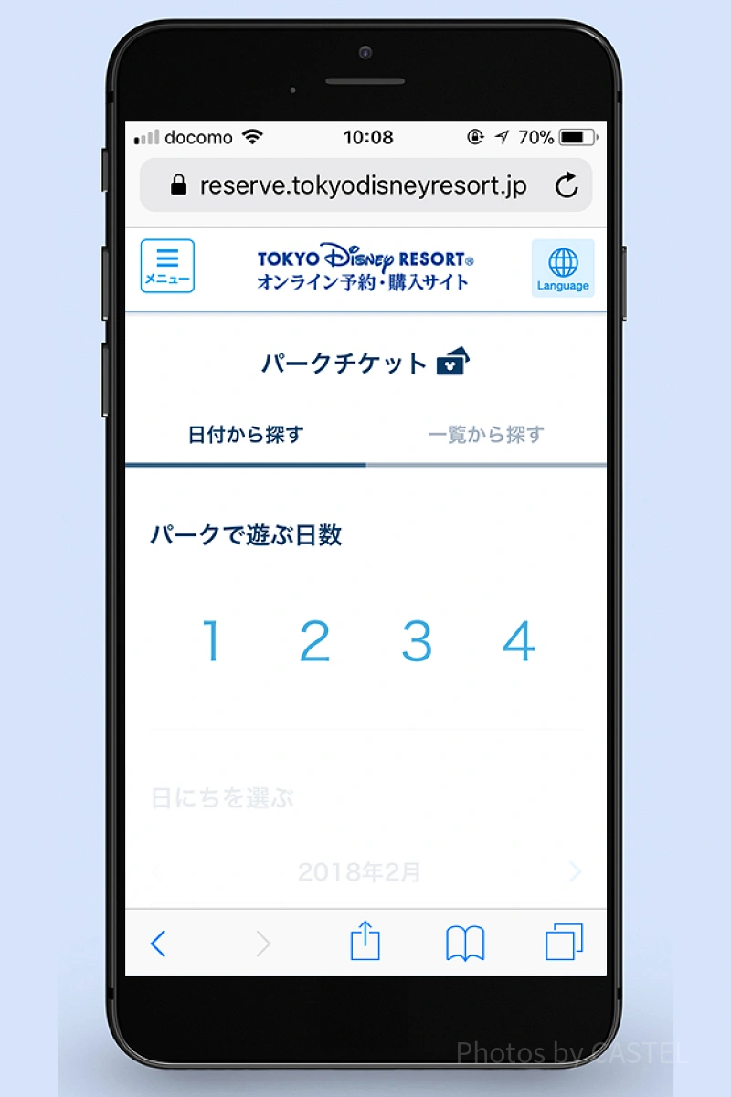 select-number-of-days-to-spend