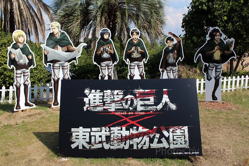 進撃ファン必見】東武動物公園が「進撃の巨人」とコラボイベント開催