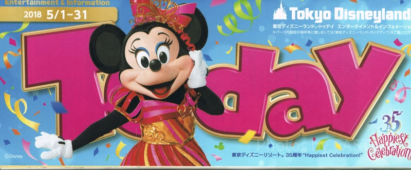 2018】ディズニーToday（トゥデイ）まとめ！ランド＆シーでもらえる
